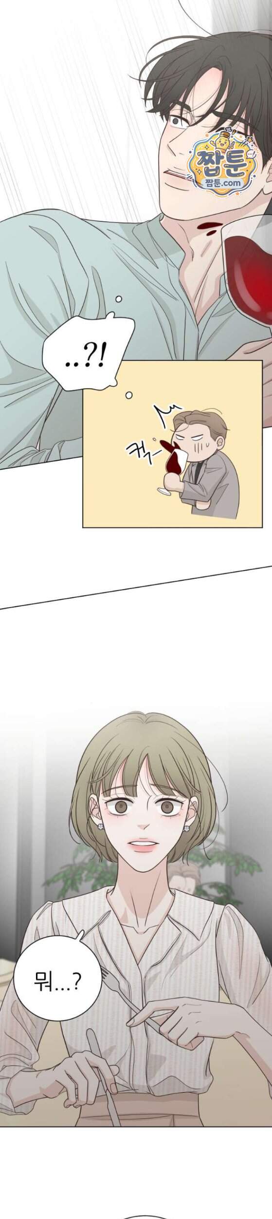 나는 너의 복수 6화 14