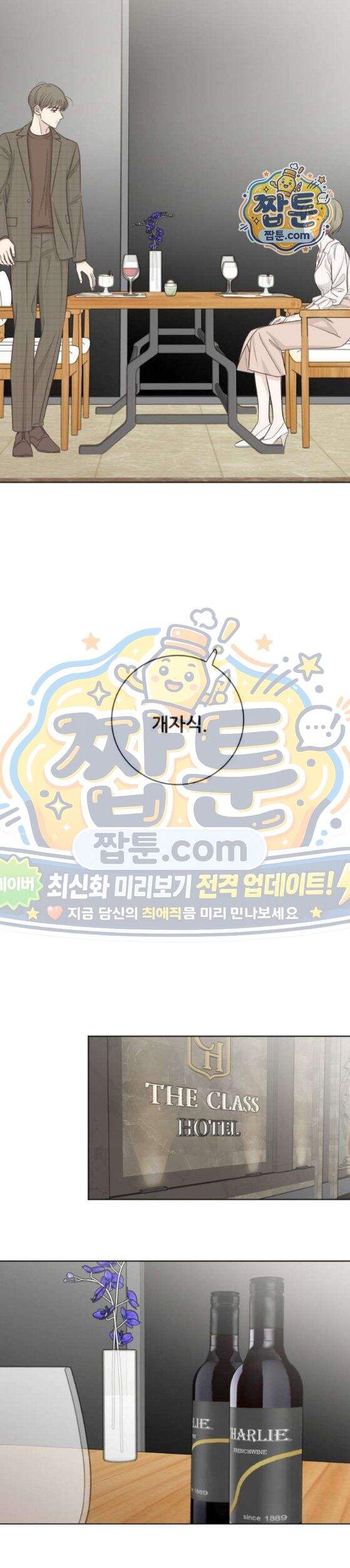 나는 너의 복수 6화 21