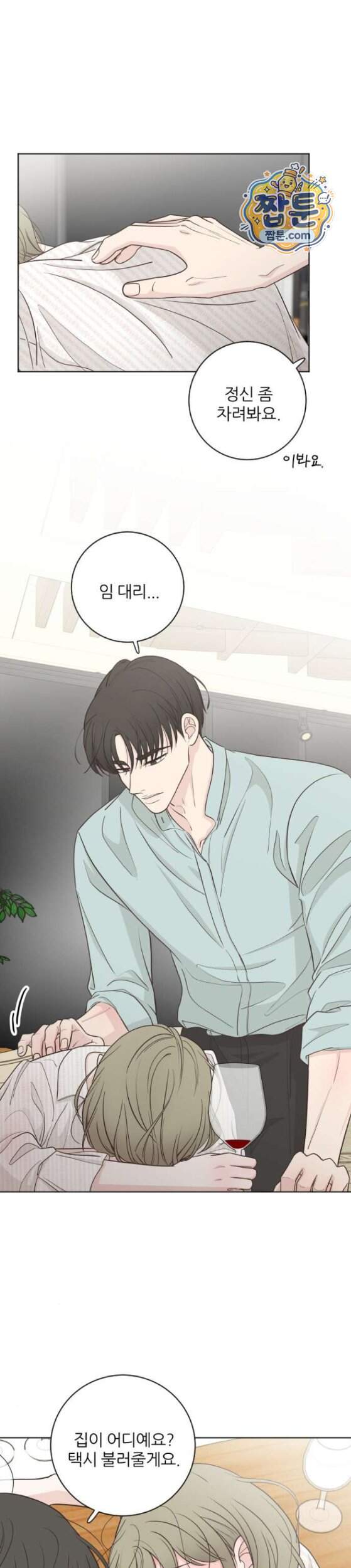 나는 너의 복수 6화 22