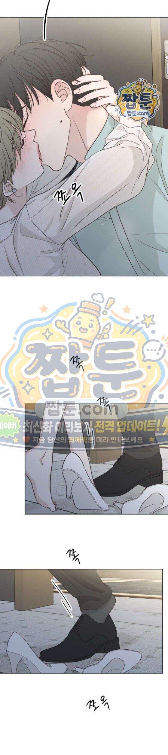 나는 너의 복수 6화 30