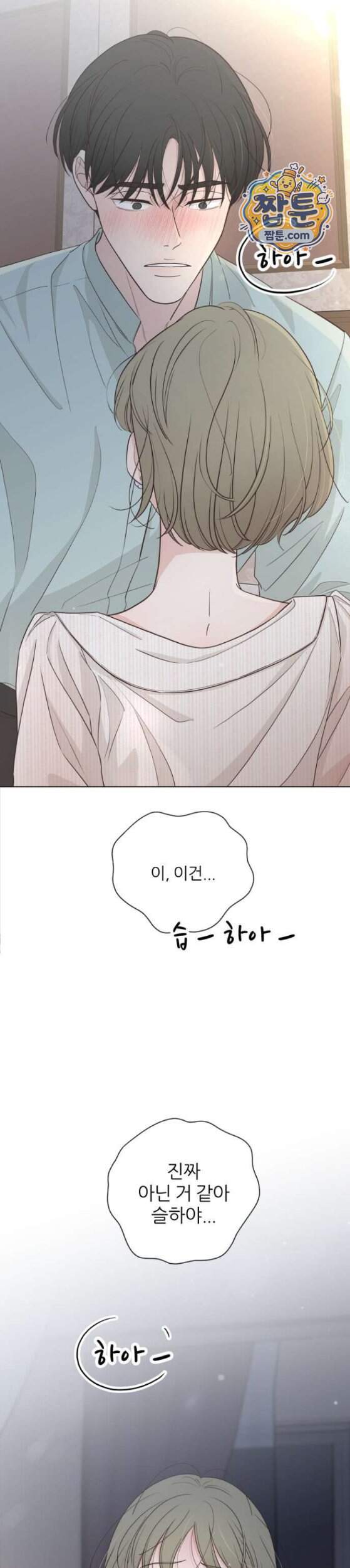 나는 너의 복수 6화 32