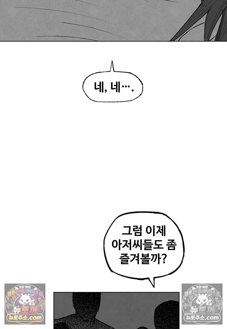 유제 [19세 완전판] 9화 9