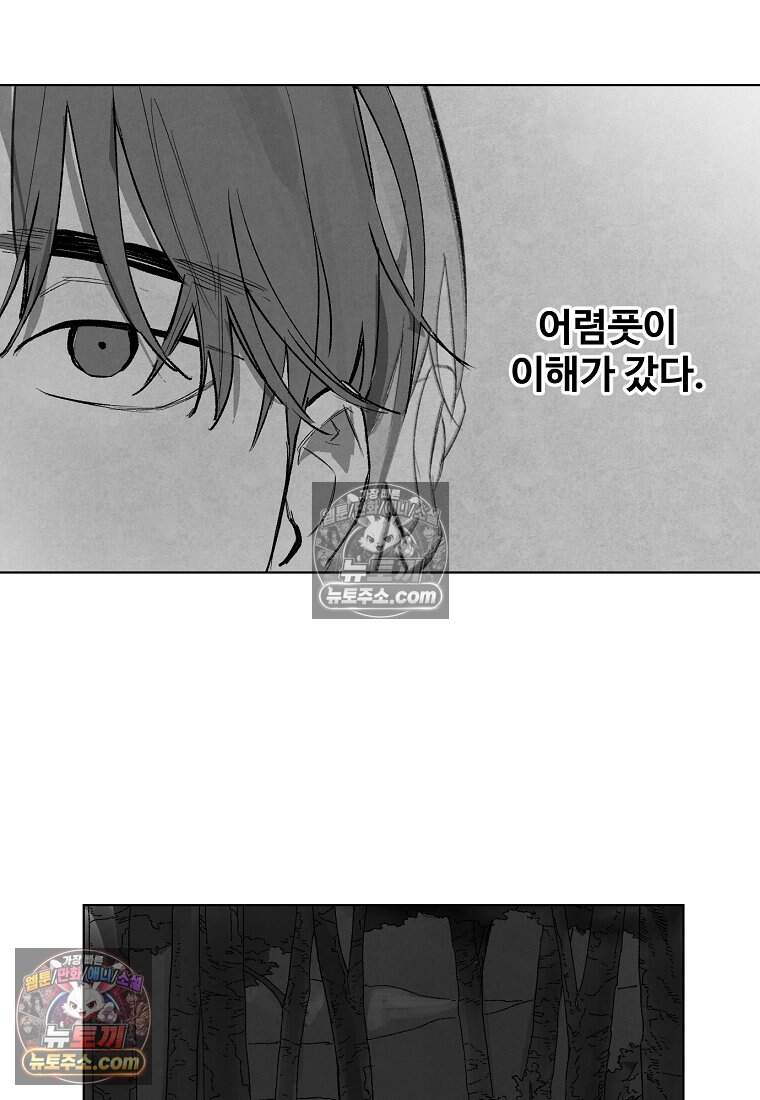 유제 [19세 완전판] 9화 22