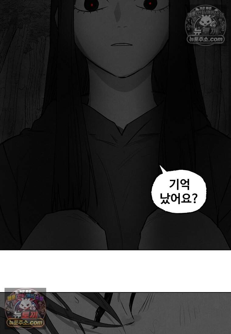 유제 [19세 완전판] 9화 24