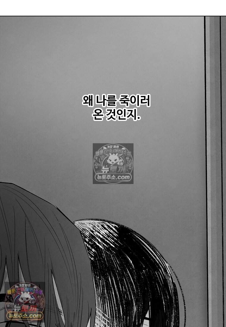 유제 [19세 완전판] 9화 26