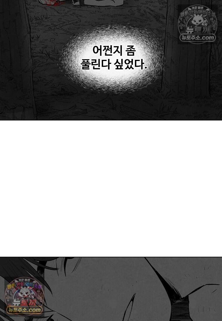 유제 [19세 완전판] 9화 30