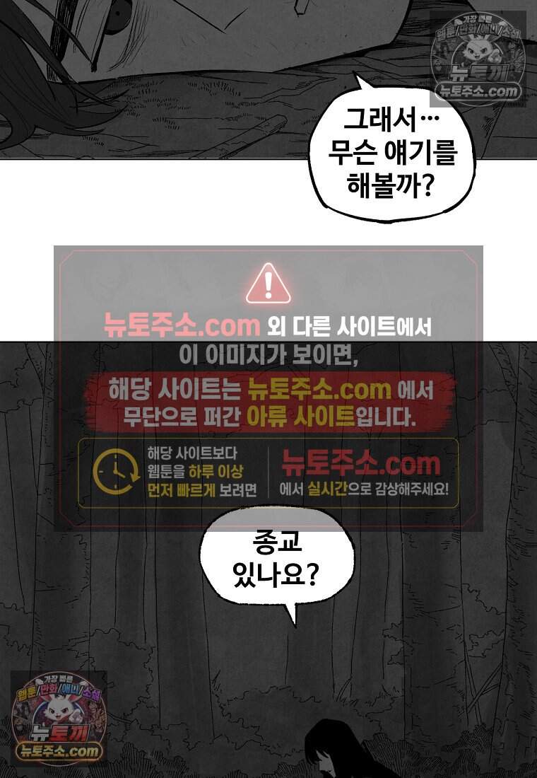 유제 [19세 완전판] 9화 31