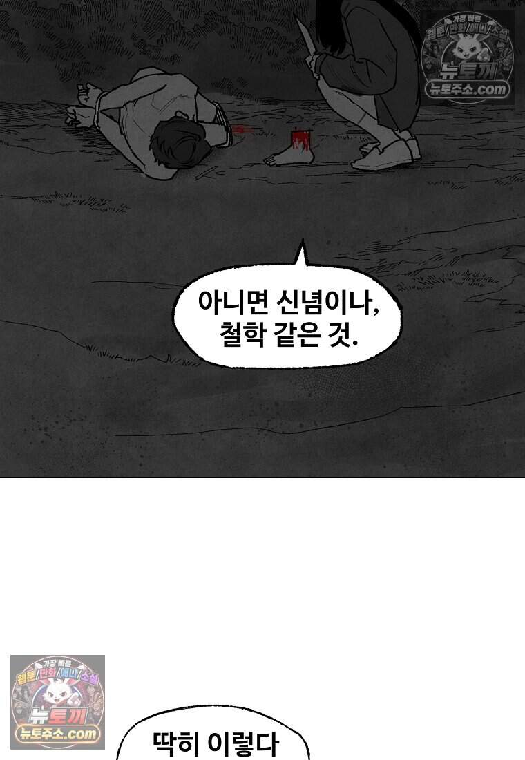 유제 [19세 완전판] 9화 32