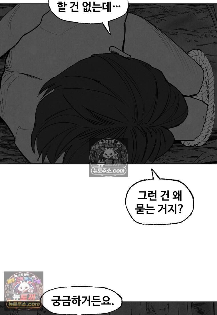 유제 [19세 완전판] 9화 33