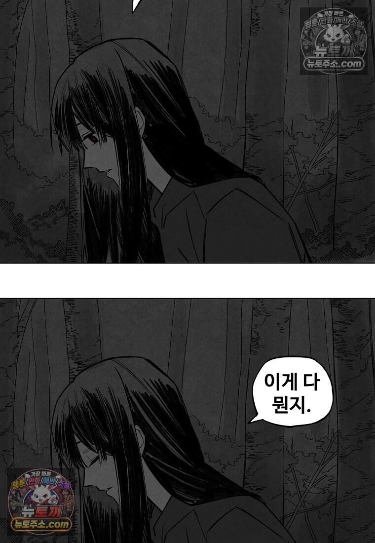 유제 [19세 완전판] 9화 34