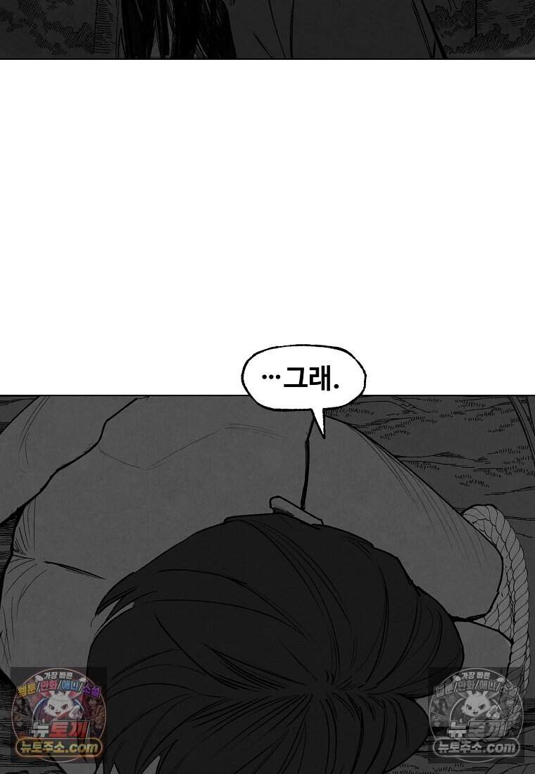 유제 [19세 완전판] 9화 35