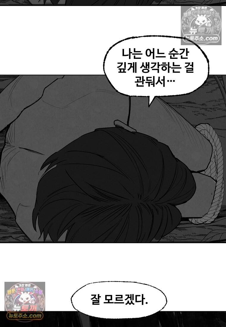 유제 [19세 완전판] 9화 36