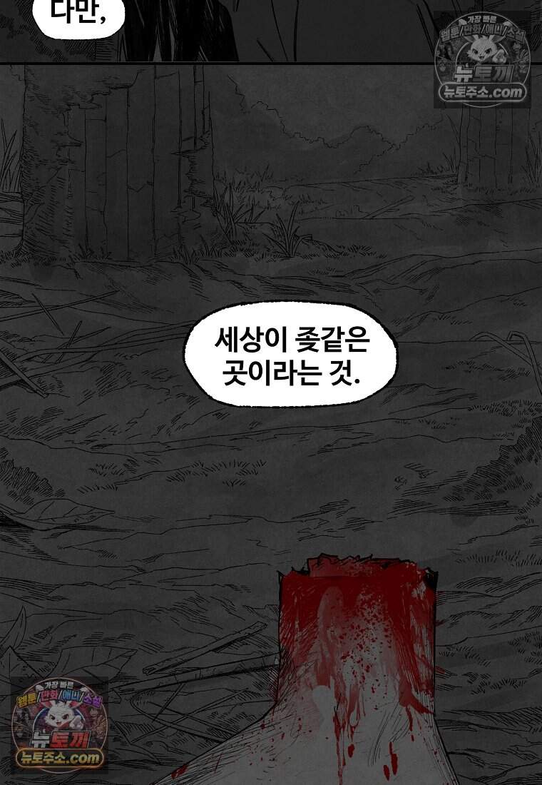 유제 [19세 완전판] 9화 38