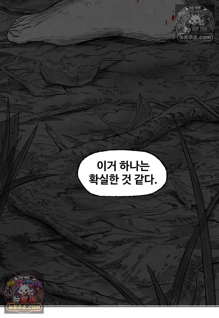 유제 [19세 완전판] 9화 39