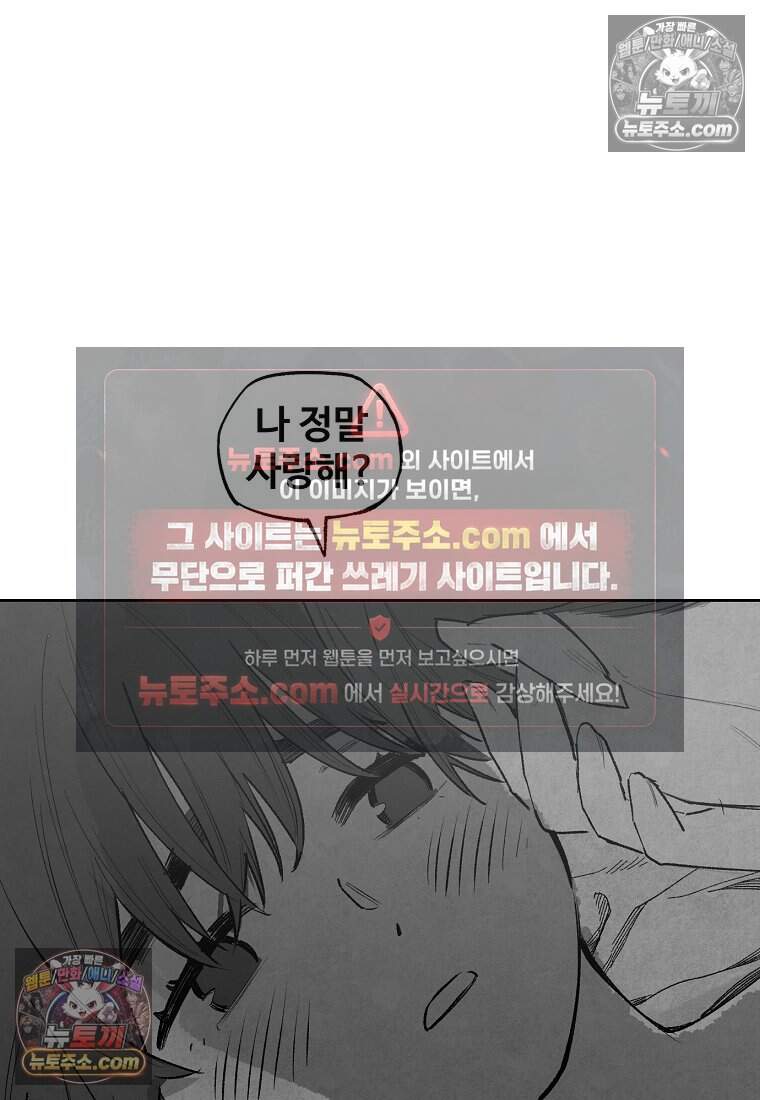유제 [19세 완전판] 9화 40