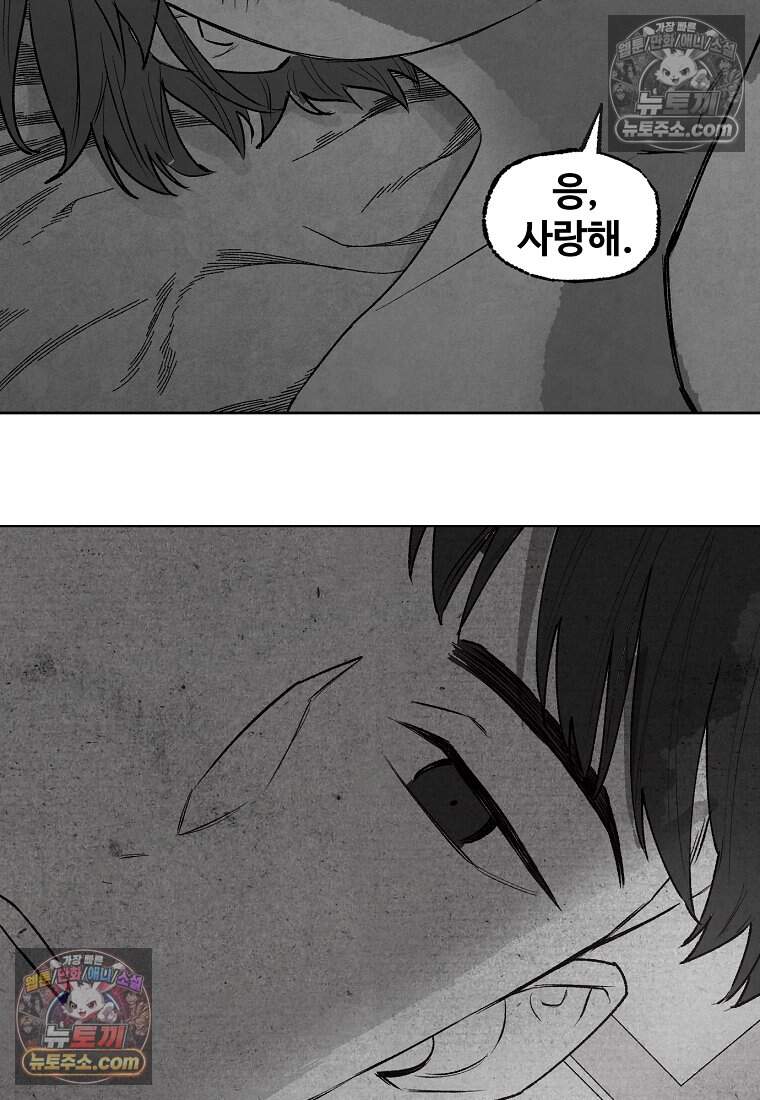 유제 [19세 완전판] 9화 41