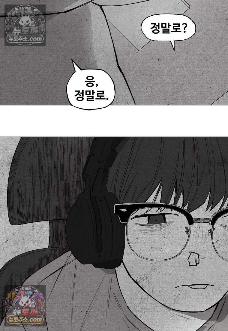 유제 [19세 완전판] 9화 42