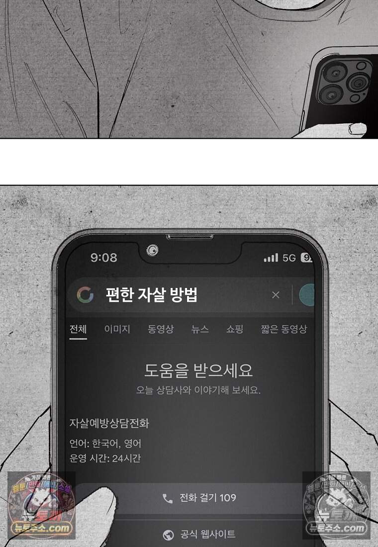 유제 [19세 완전판] 9화 43