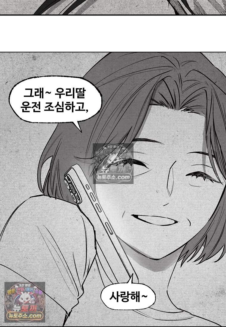 유제 [19세 완전판] 9화 46