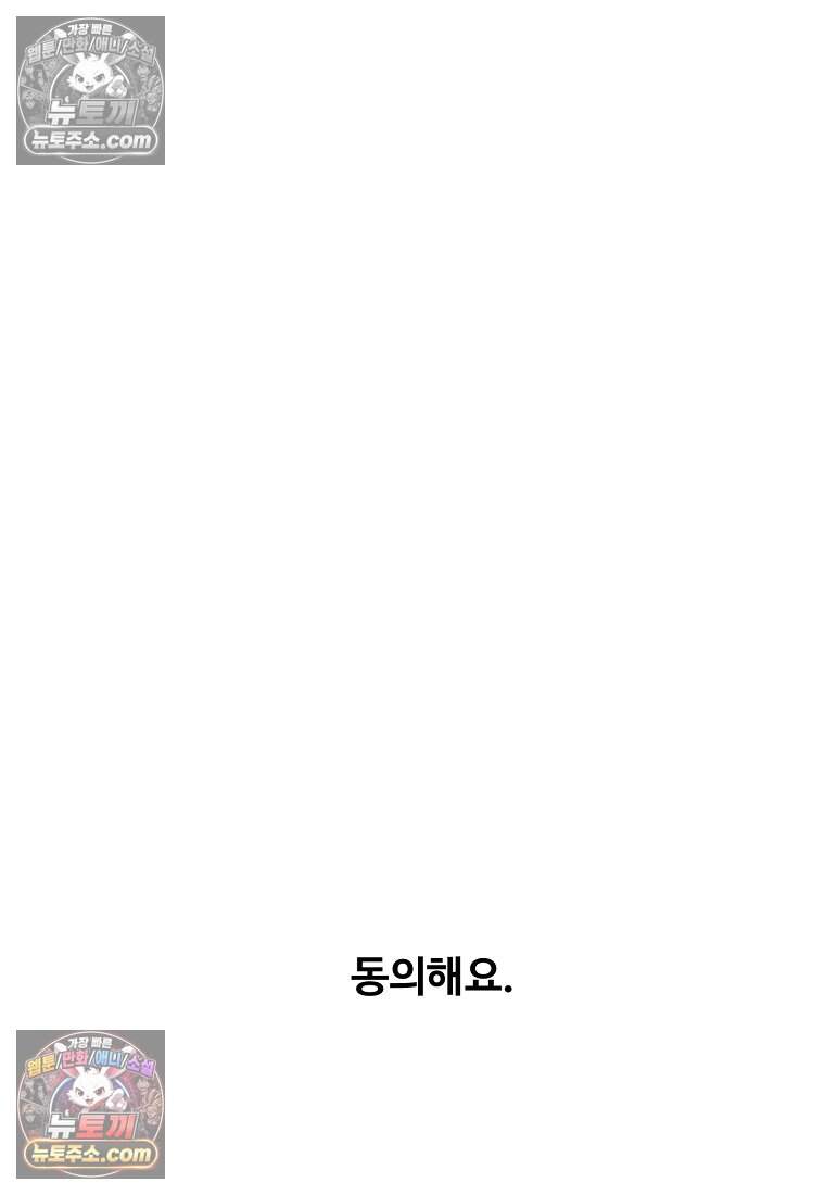 유제 [19세 완전판] 9화 48