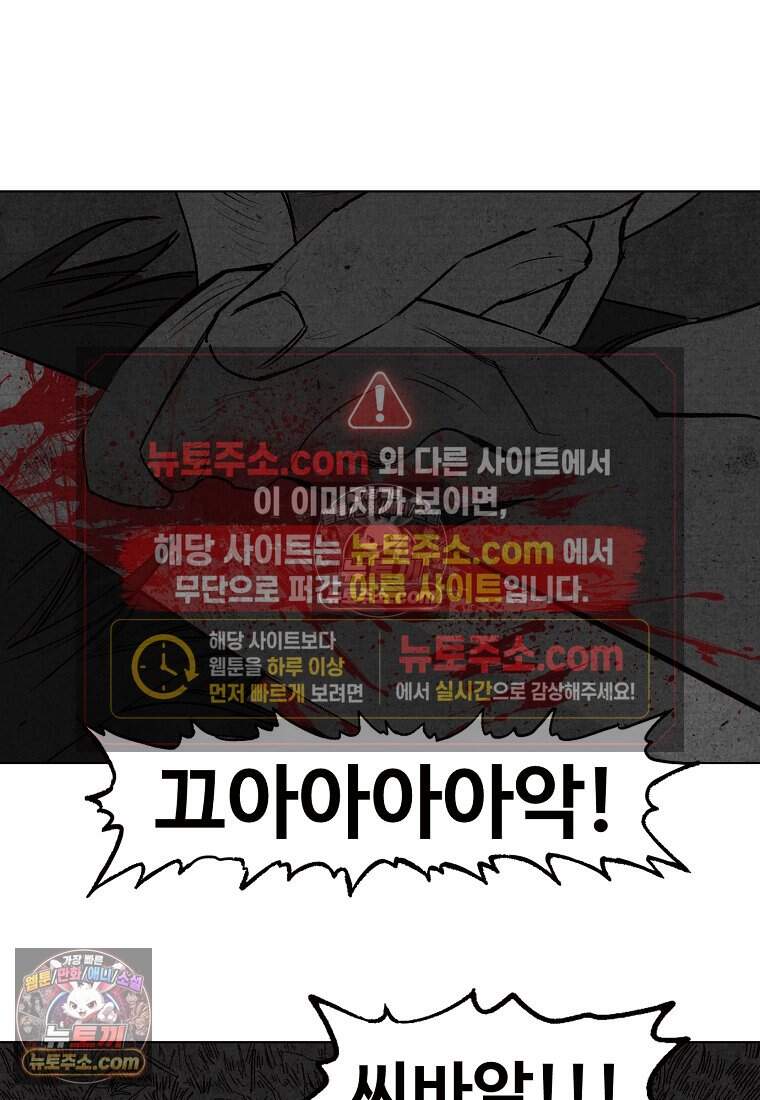 유제 [19세 완전판] 9화 50