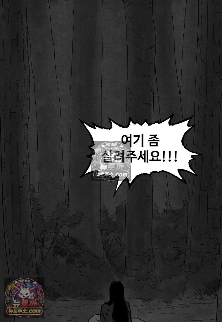 유제 [19세 완전판] 9화 54