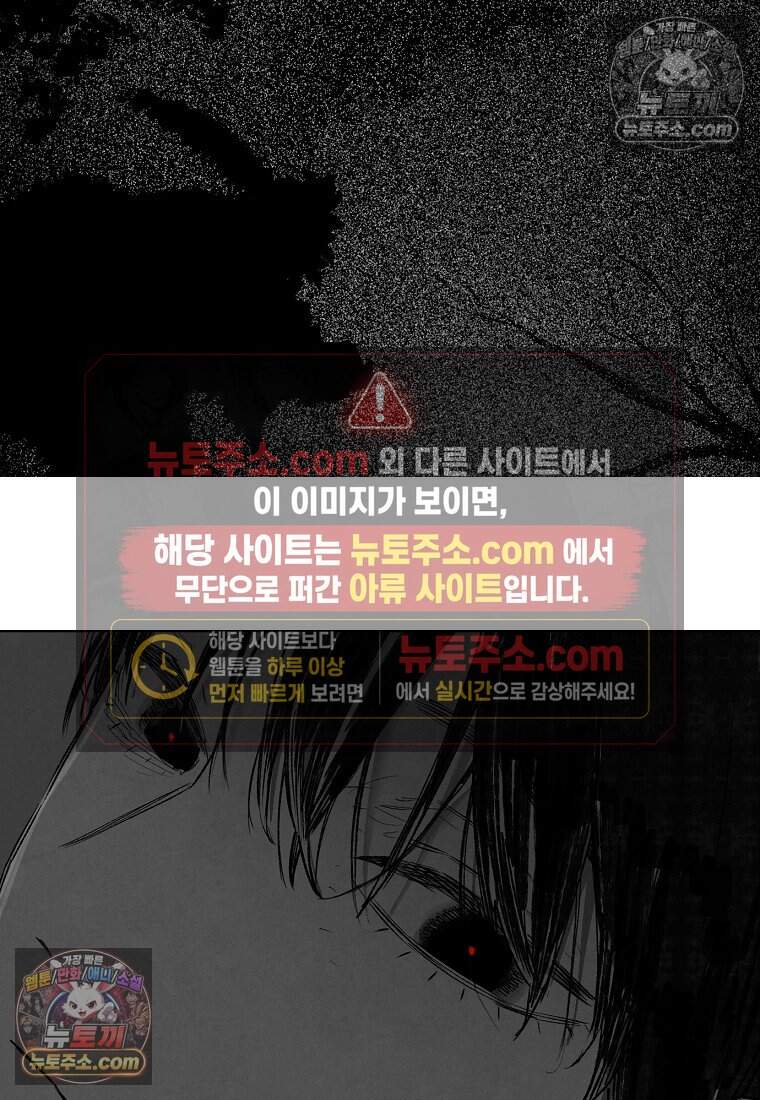 유제 [19세 완전판] 9화 65