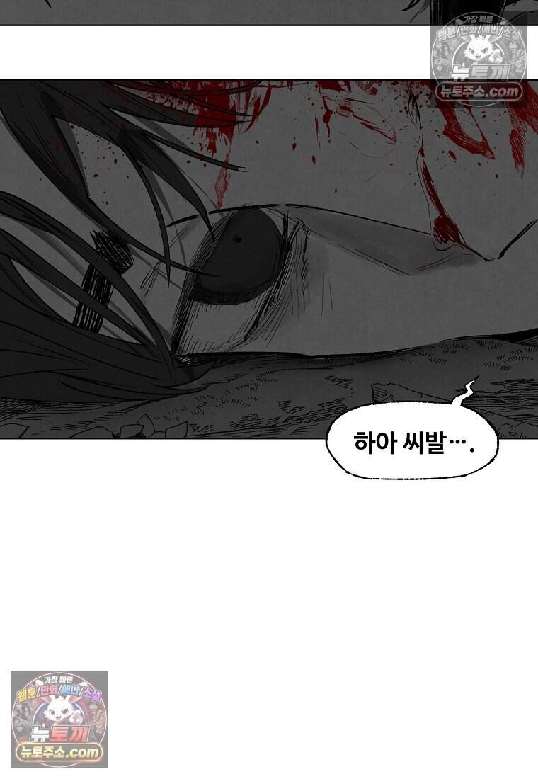 유제 [19세 완전판] 9화 66