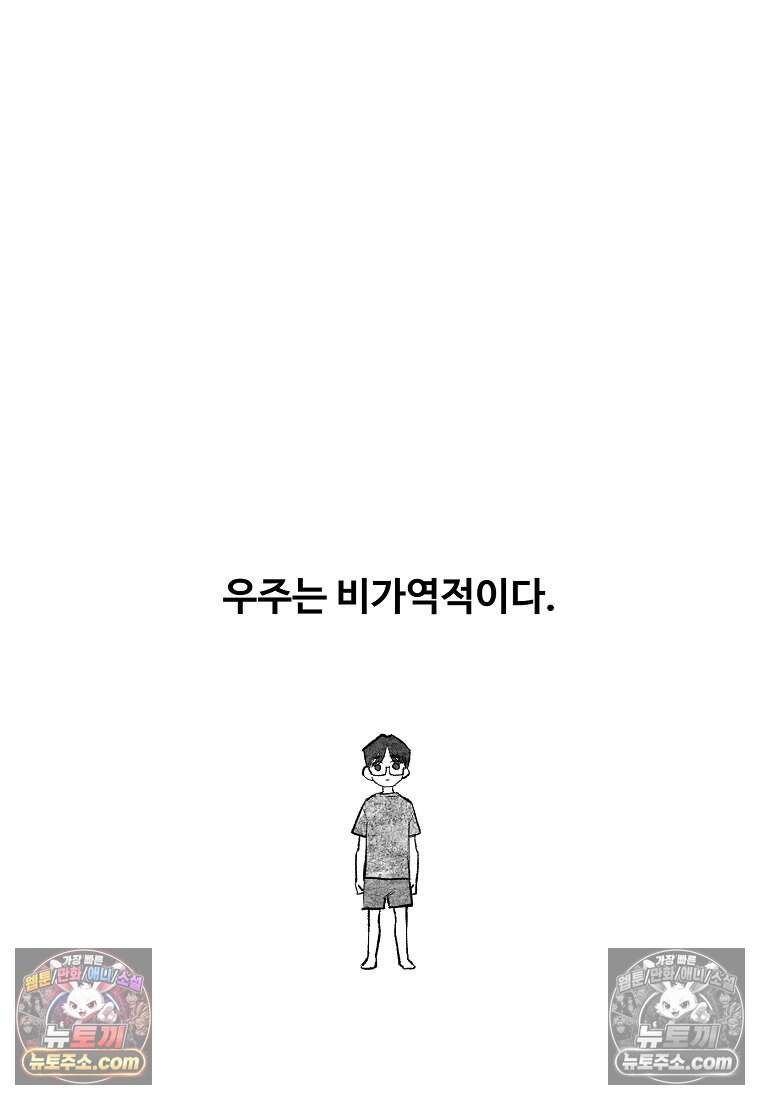 유제 [19세 완전판] 9화 79