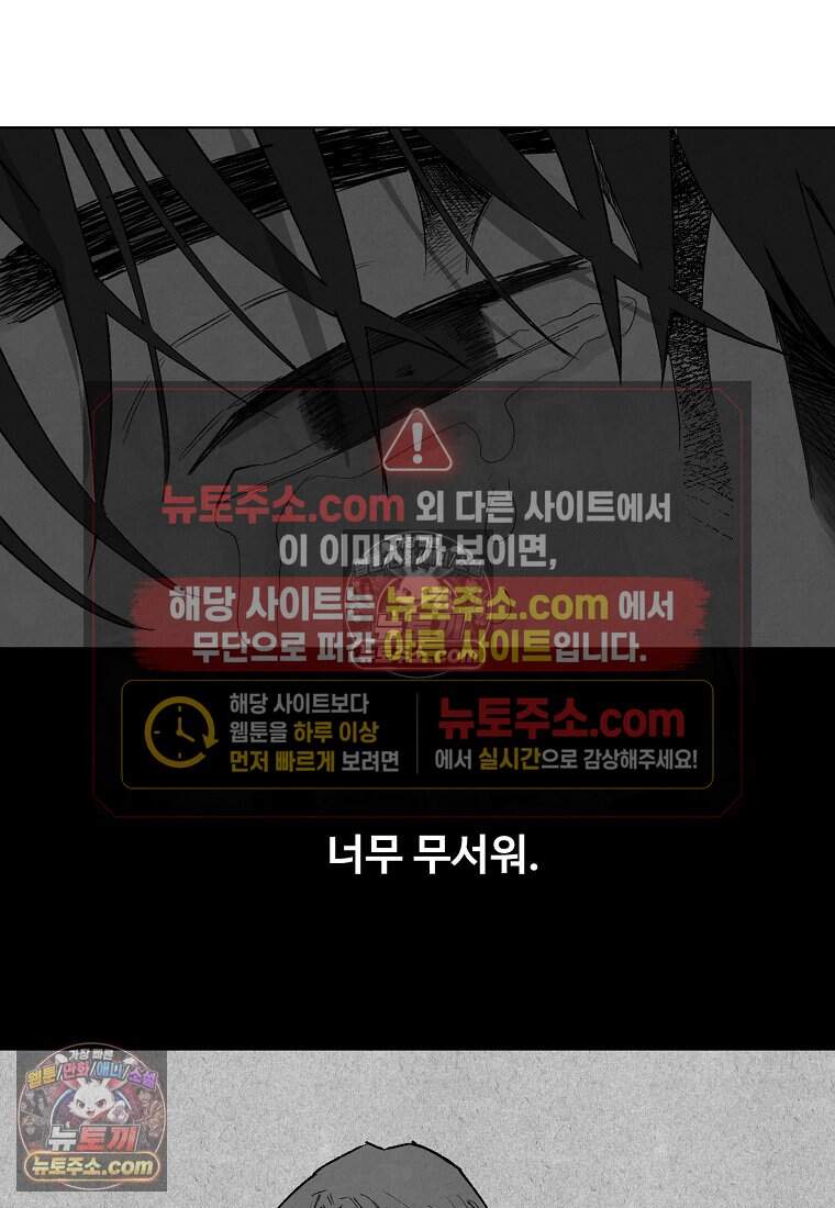 유제 [19세 완전판] 9화 84