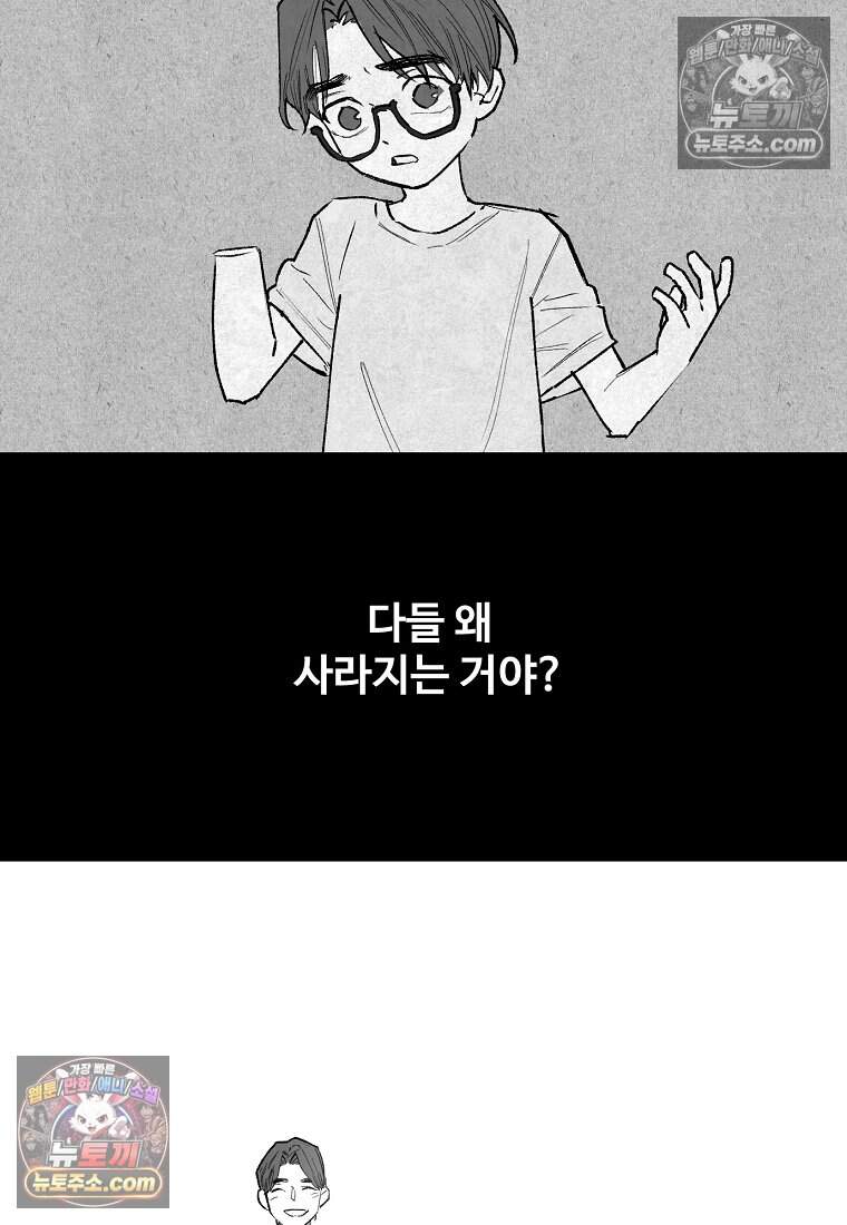 유제 [19세 완전판] 9화 85
