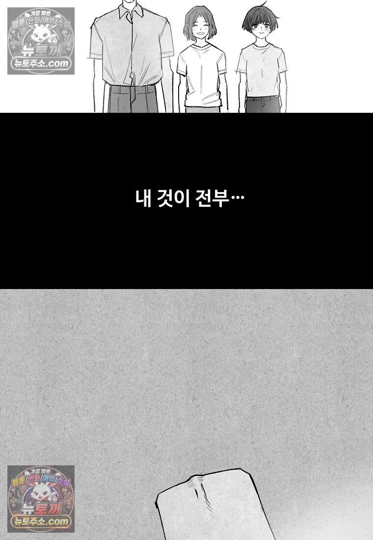 유제 [19세 완전판] 9화 86