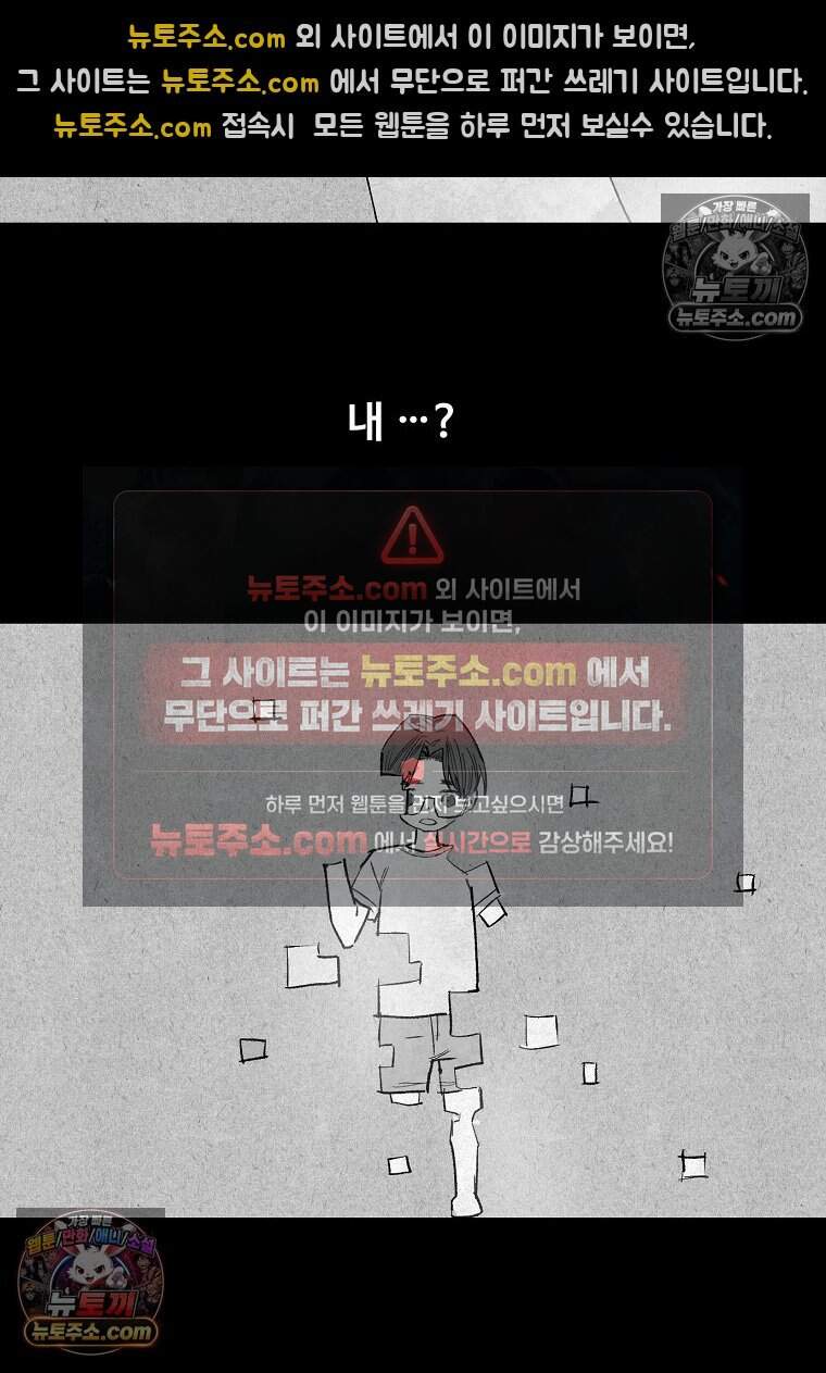 유제 [19세 완전판] 9화 87
