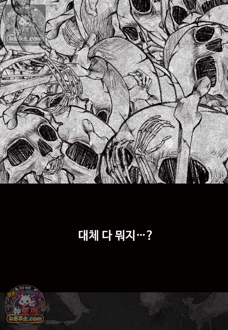 유제 [19세 완전판] 9화 92
