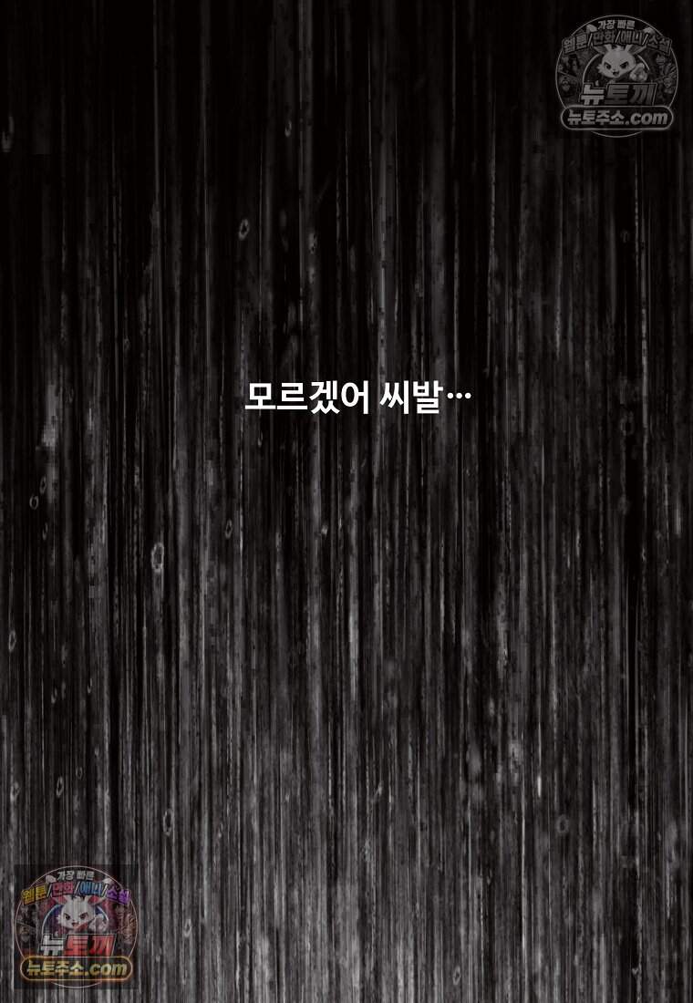 유제 [19세 완전판] 9화 94