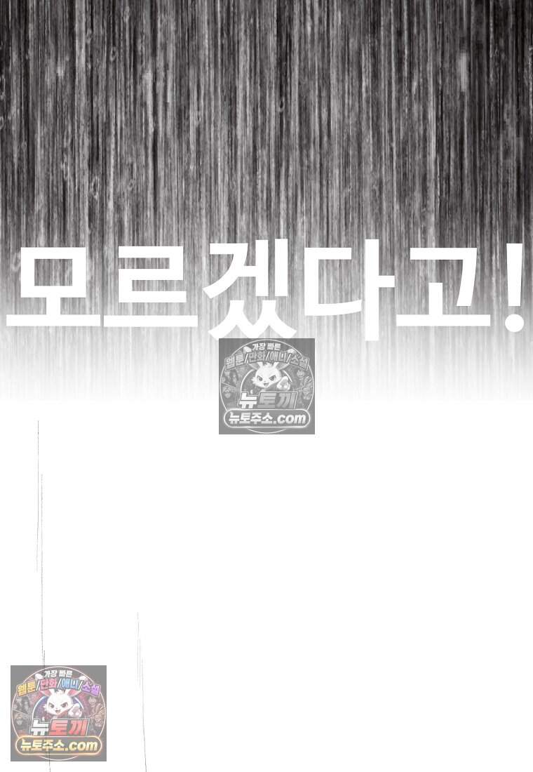 유제 [19세 완전판] 9화 95