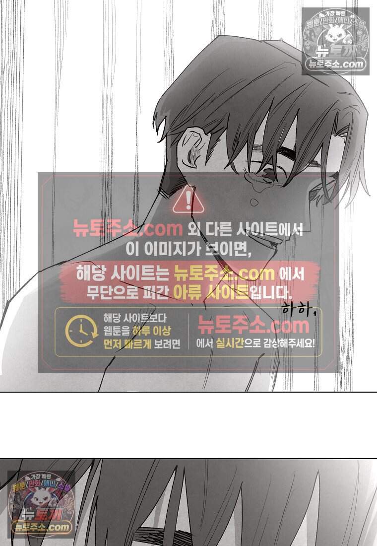 유제 [19세 완전판] 9화 100
