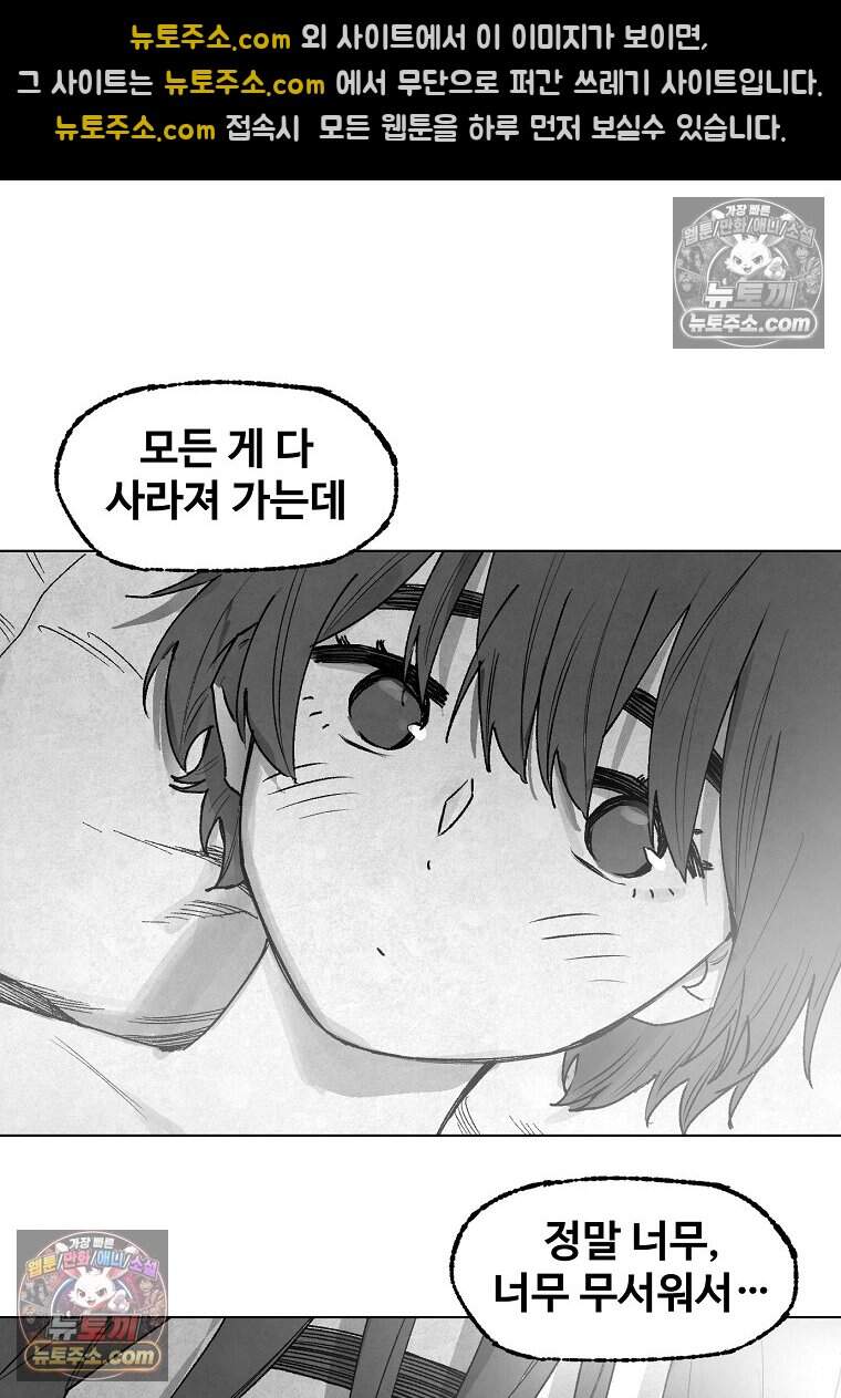 유제 [19세 완전판] 9화 102