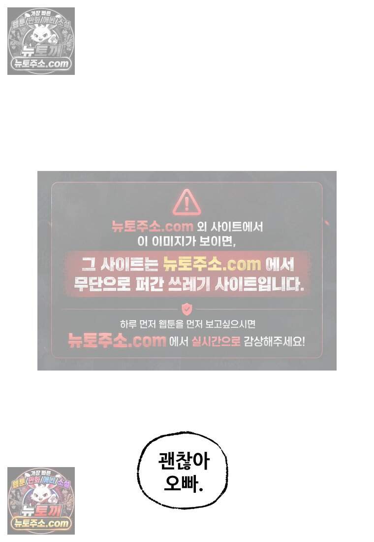 유제 [19세 완전판] 9화 104