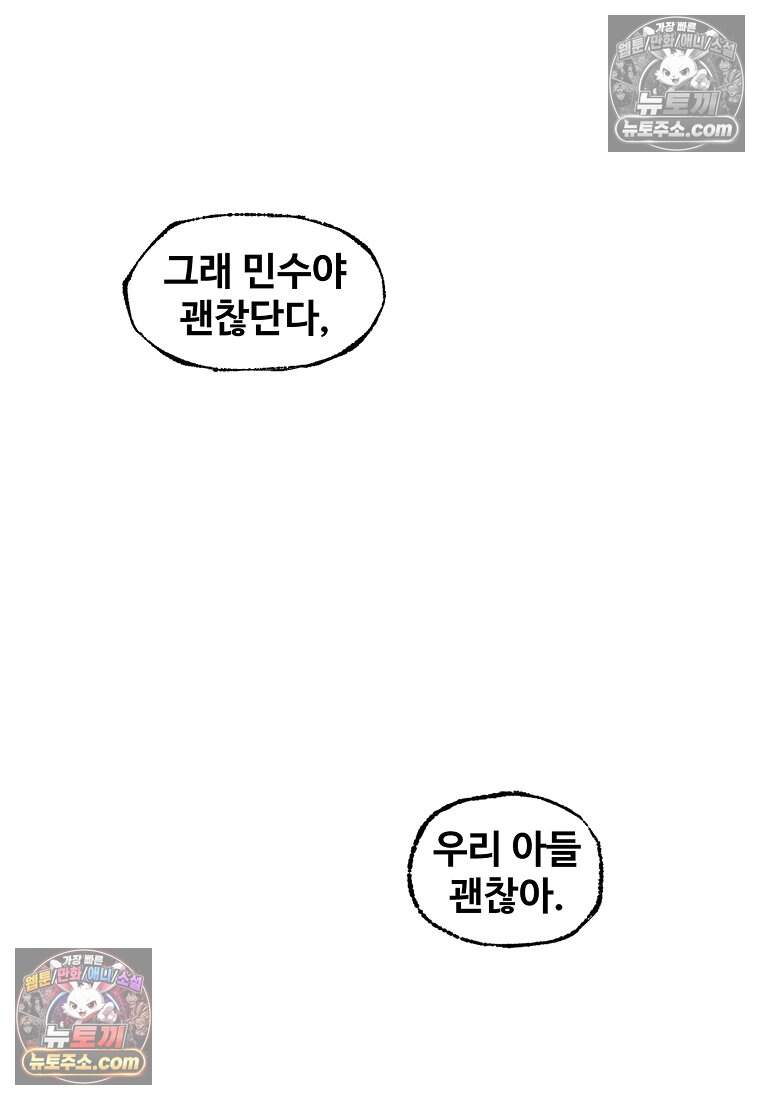 유제 [19세 완전판] 9화 107