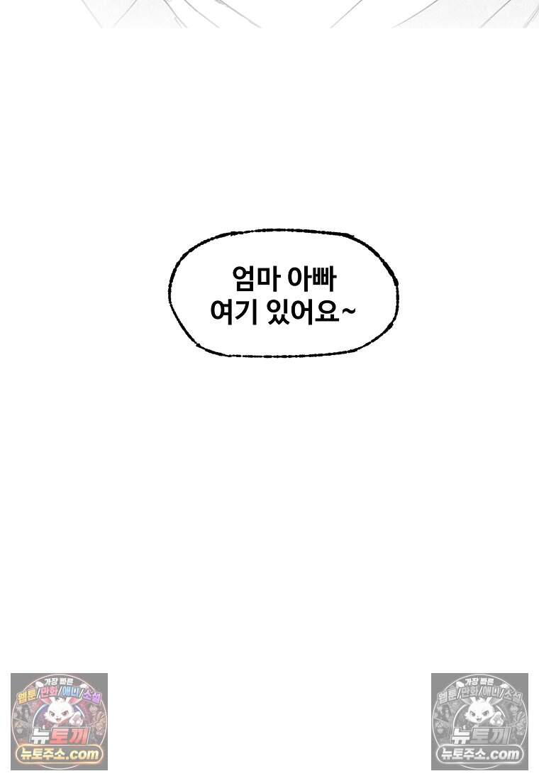유제 [19세 완전판] 9화 110