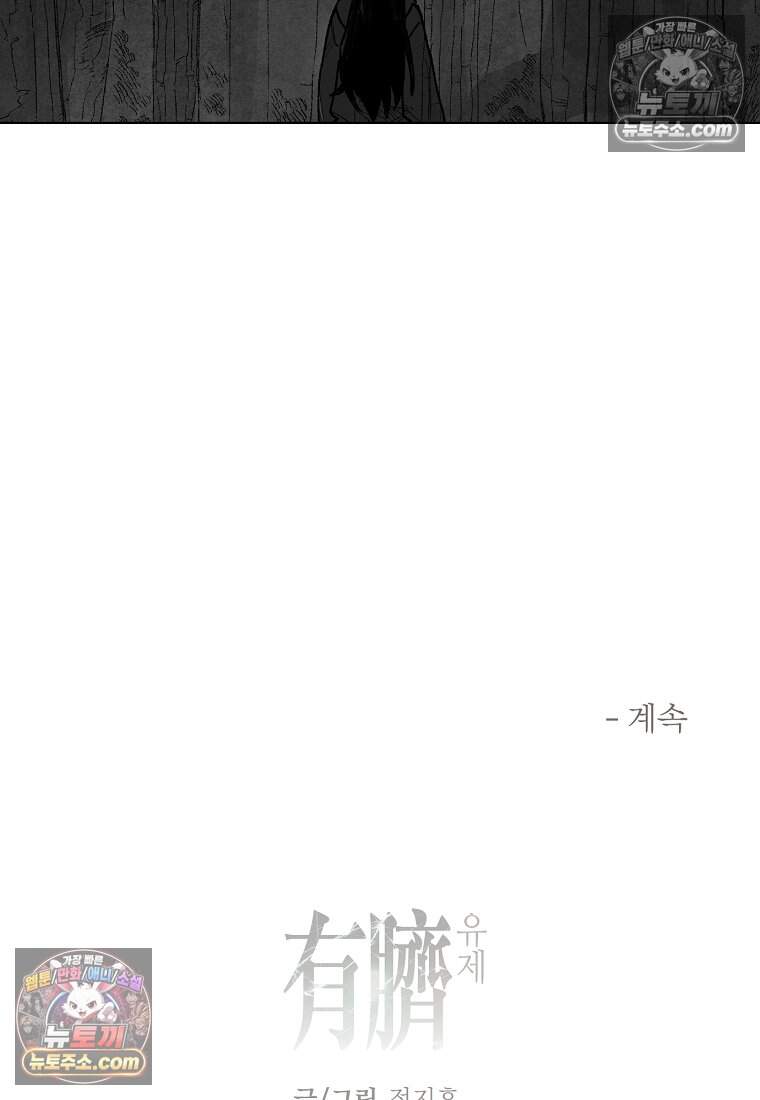 유제 [19세 완전판] 9화 126