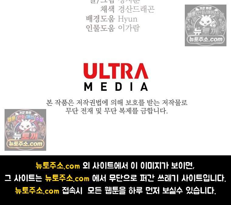 유제 [19세 완전판] 9화 127