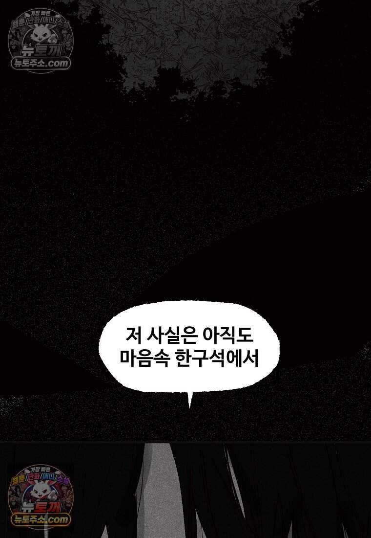 유제 [19세 완전판] 18화 4