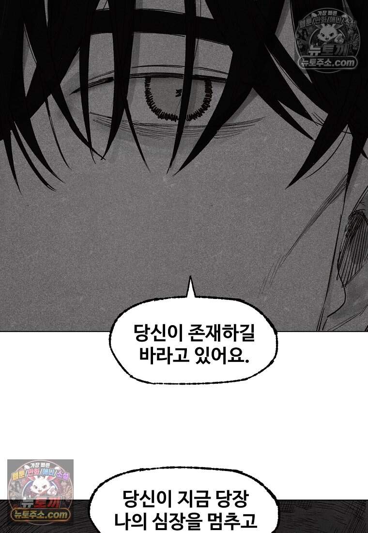 유제 [19세 완전판] 18화 5