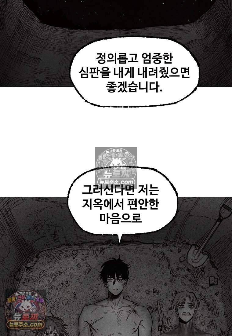 유제 [19세 완전판] 18화 7
