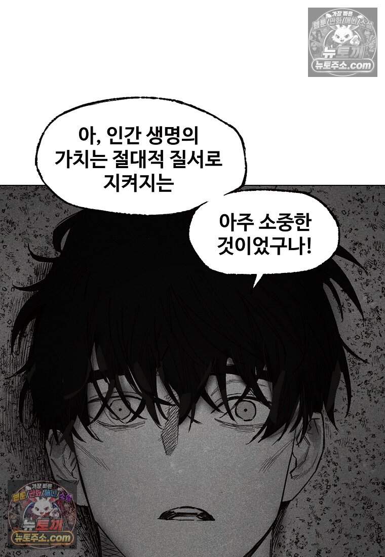 유제 [19세 완전판] 18화 9