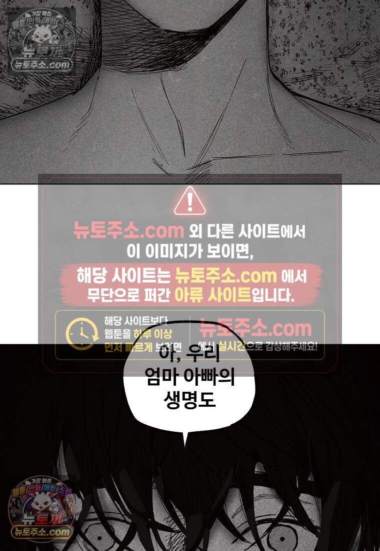 유제 [19세 완전판] 18화 10