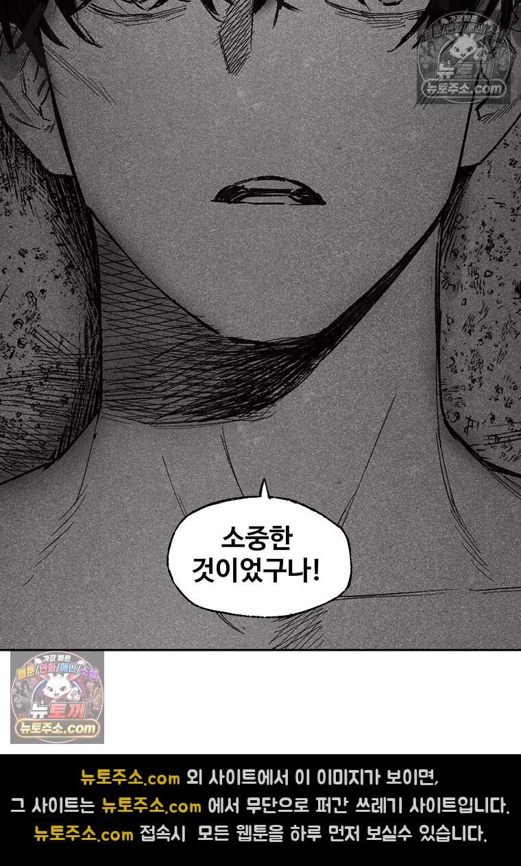유제 [19세 완전판] 18화 11