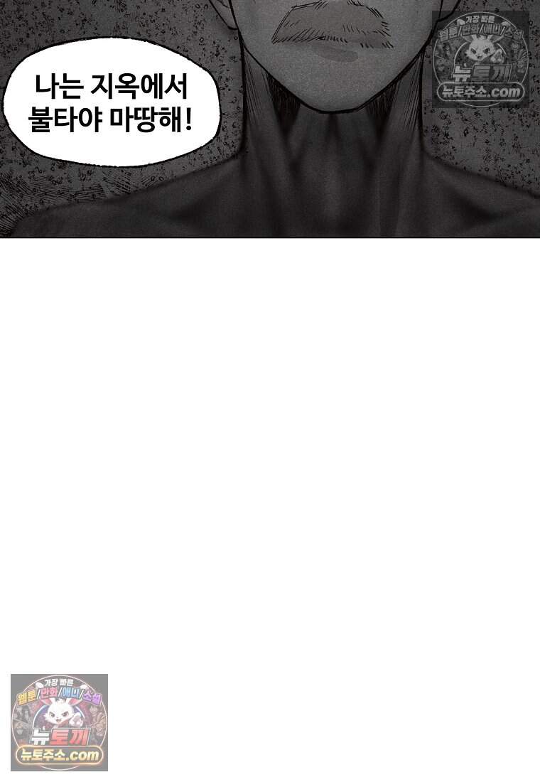 유제 [19세 완전판] 18화 13